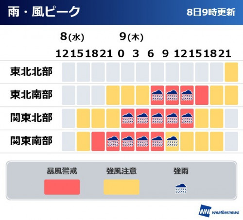20180808-00004771-weather-002-2-view.jpg