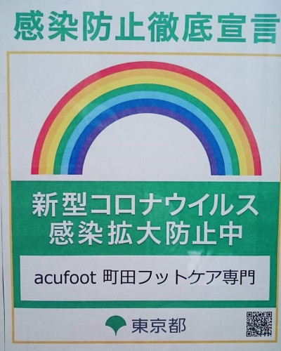 【ご利用いただくお客様へのお願い】（感染症拡大の防止のご協力のお願い）