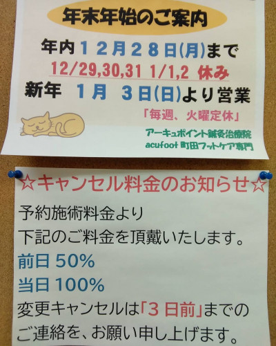 【新型コロナウイルス感染の拡大を防ぐため、ご利用いただくお客様へのお願い申し上げます】