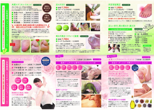 パンフacufooot内面b.jpg