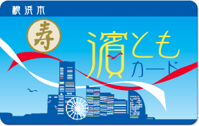  65歳以上の横浜市民の方「濱ともカード」で初回フットケアメニュー1,000円OFF