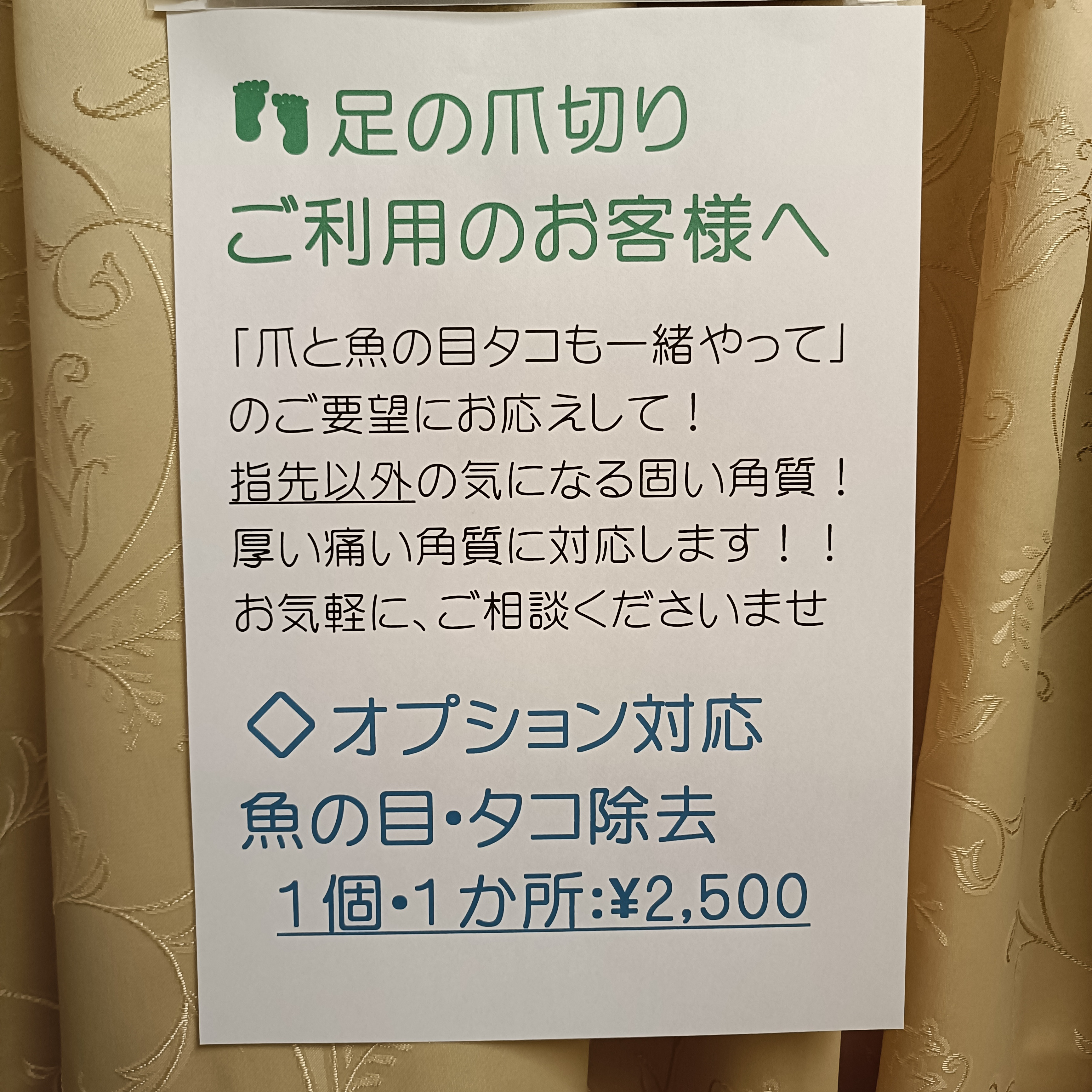 🆕✨＼新メニュー登場／✨🆕
