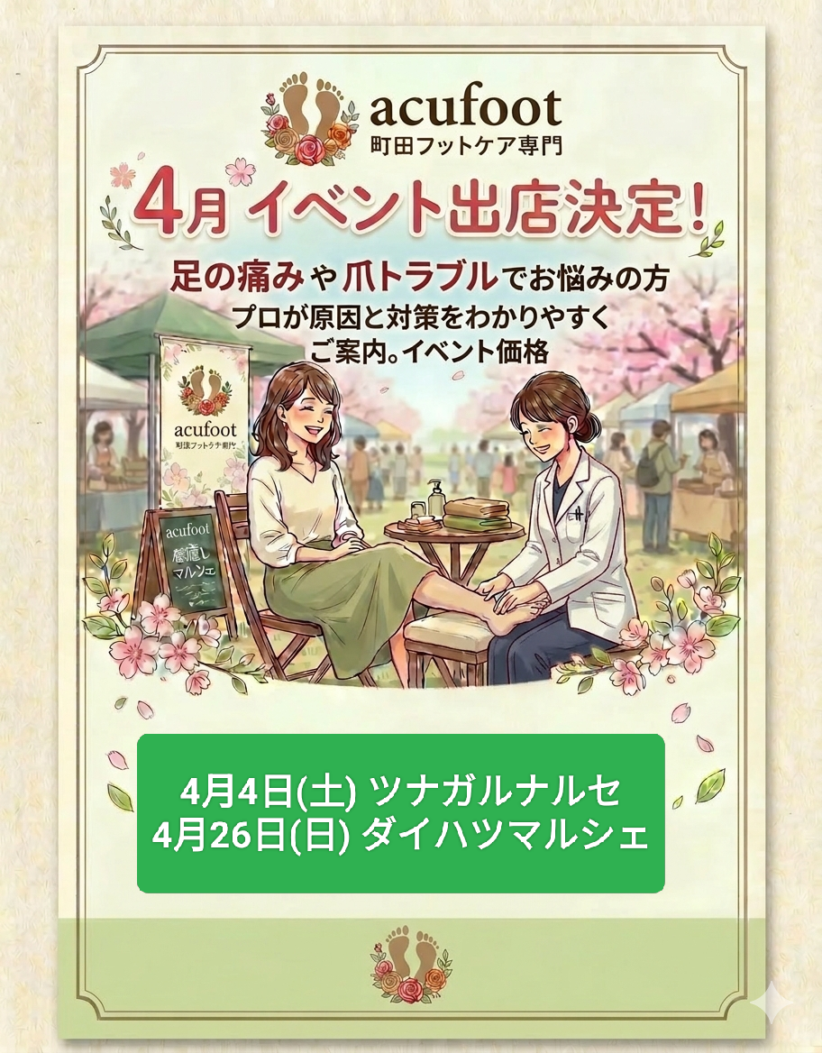 📢【4月イベント出店のお知らせ】  入場無料・お気軽にどうぞ✨