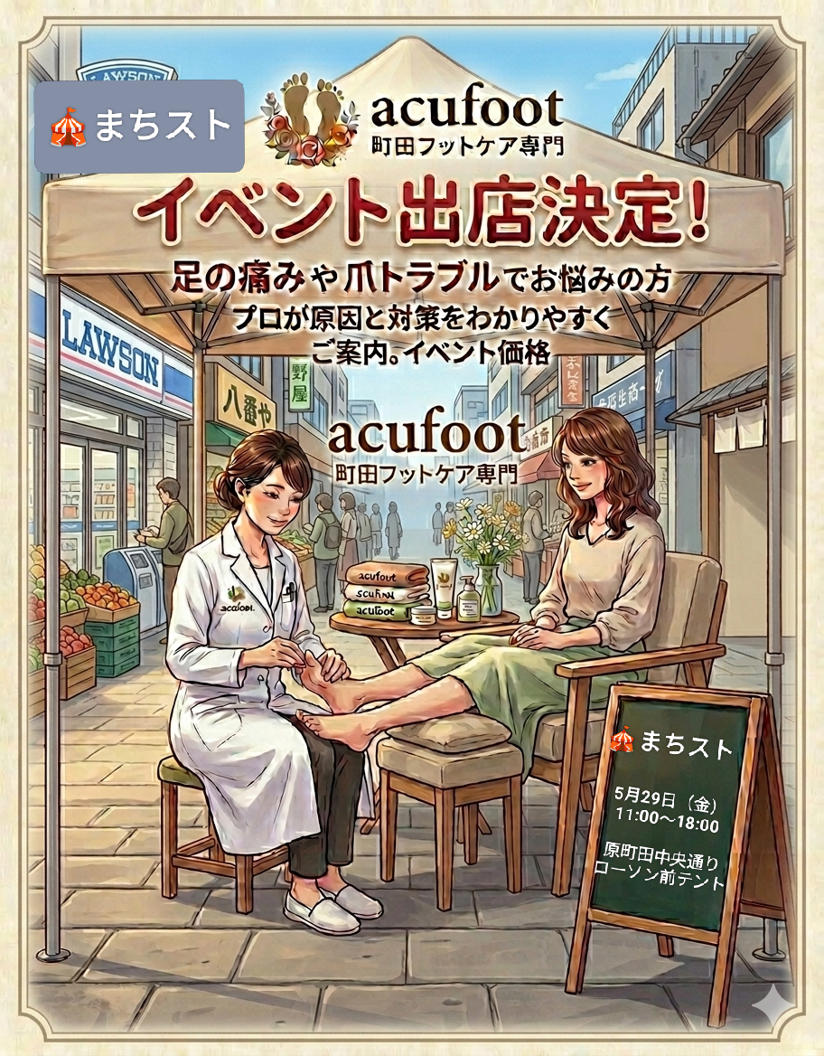 🎪イベント出店します🎪  今週の金曜に  まちだウィークエンドストリート  に出店いたします。