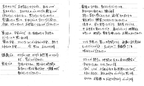 感想.png