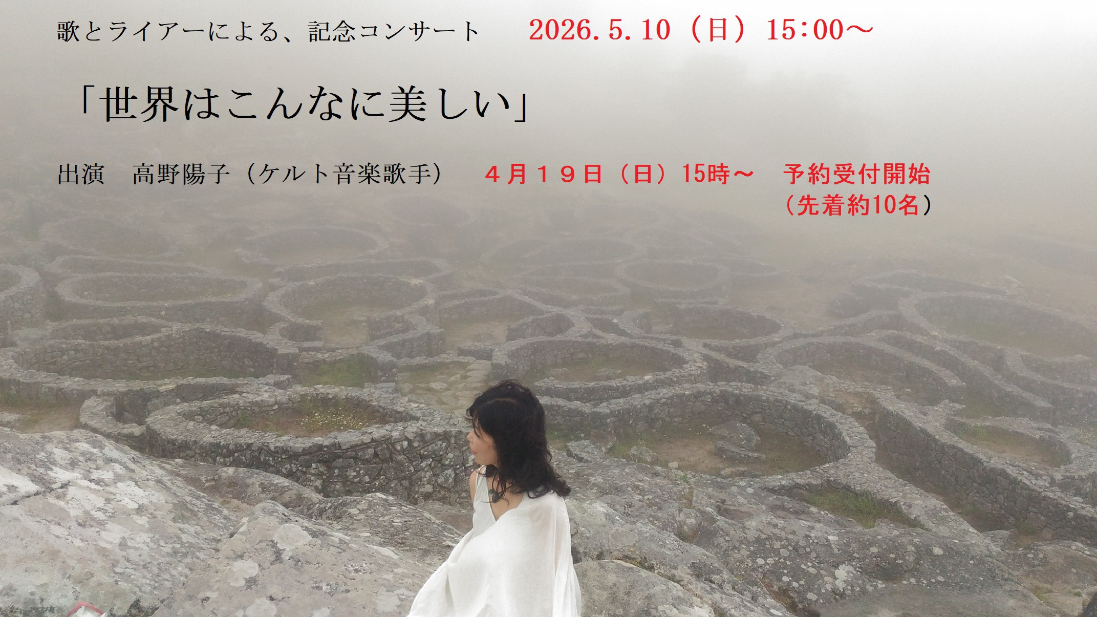 今年も、記念コンサートの開催が決定しました！