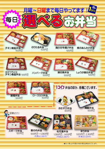 9月お弁当_01.JPG