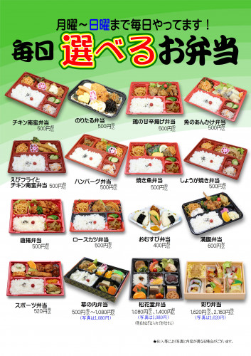 202108日替わり弁当_01.JPG