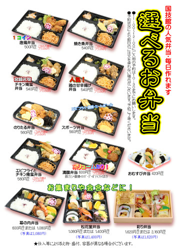 202211月日替わり選べる弁当_01.JPG