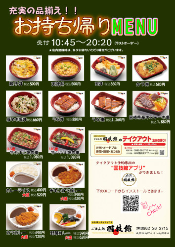 202302　テイクアウト　唐揚げ値上げ_01.JPG