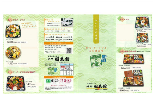 202309_弁当_01.JPG