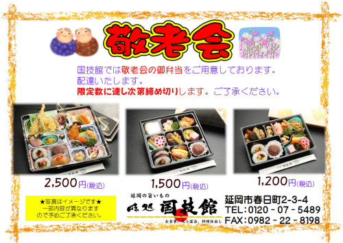 202609_敬老会_01.JPG