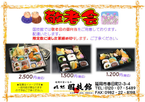 20260827_敬老会こっち_01.JPG