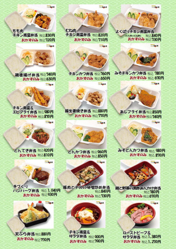 20261001_イオン店テイクアウトMENU_02.JPG
