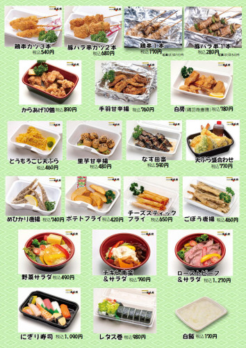 20261001_イオン店テイクアウトMENU_03.JPG