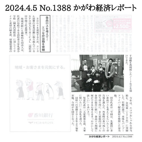 【2022年度活動報告】
