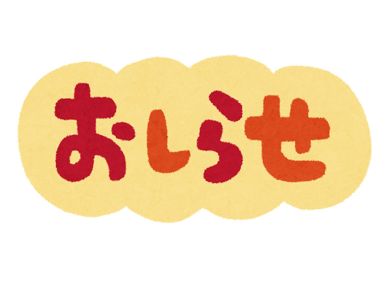 4月1日からの通常営業再開について 八王子 女性専用24時間ジムのアワード 月額4950円