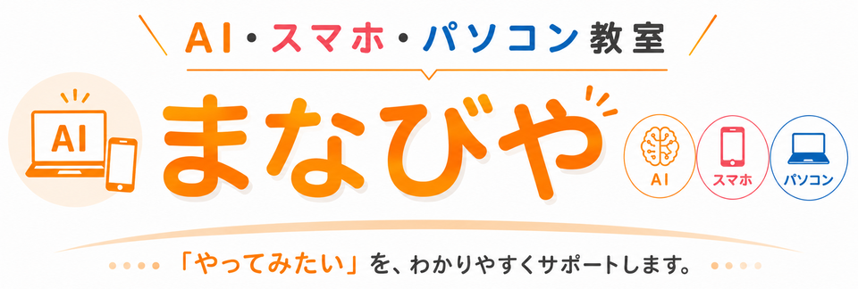 福島就労支援センター