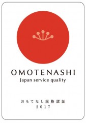 おもてなし規格認証　一般ロゴ.JPG