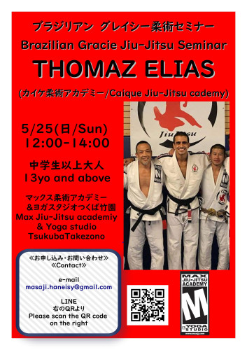 Thomazセミナー.jpg