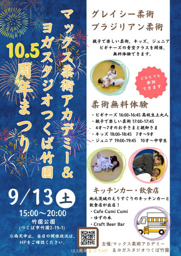 10.5周年まつり (1).jpg