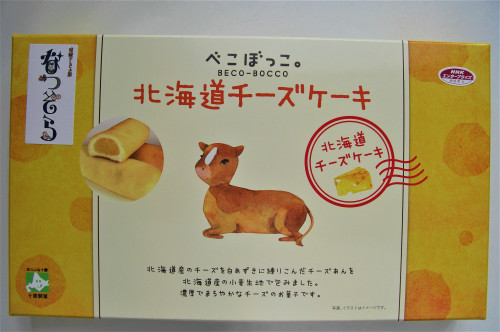 べこぼっこ。北海道チーズケーキ（なつぞらシール）.JPG