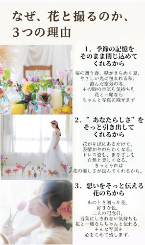 フォトウエディングホームページ用画像サンプル (ストーリー) (1).jpg