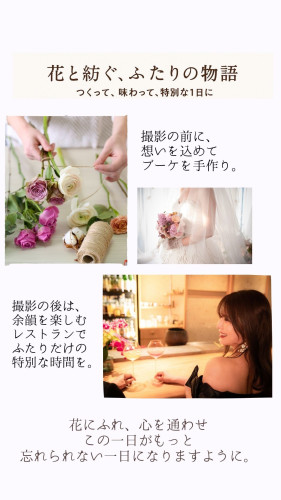 フォトウエディングホームページ用画像サンプル (ストーリー) (2).jpg
