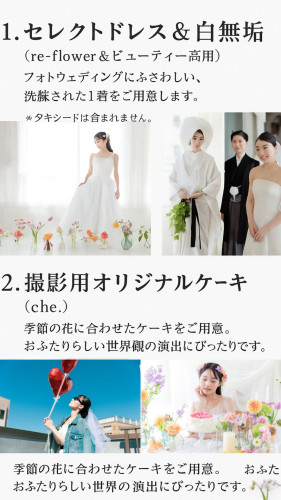 フォトウエディングホームページ用画像サンプル (ストーリー) (4).jpg