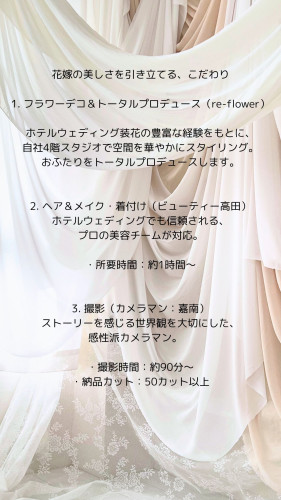 フォトウエディングホームページ用画像サンプル (ストーリー) (6).jpg