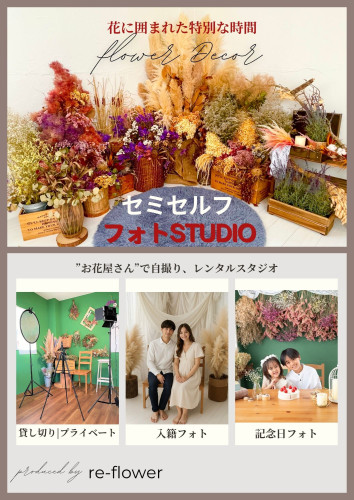 semiselfPhotostudio (5).jpg