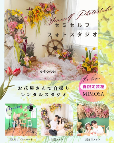 ベージュ　グリーン　イエロー　ナチュラル　美容　ボタニカル　写真　チラシ　A4 (Instagramの投稿（45）) (6).jpg