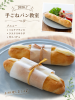 202607‗手ごねパン教室.PNG