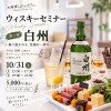 202610‗ウイスキー入門.jpeg