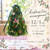 2026年12月クリスマスアレンジメント.jpeg