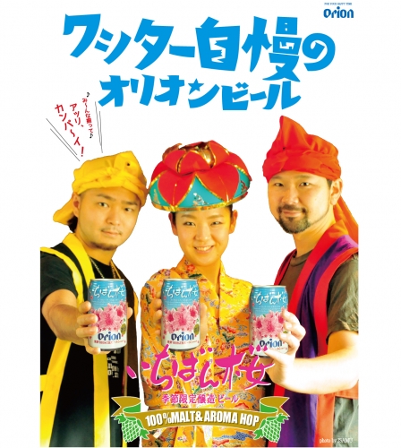 オリオン3人.jpg