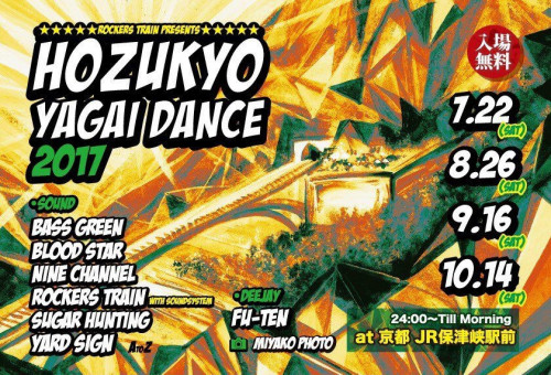 2017-10-14_HOZUKYO.jpg