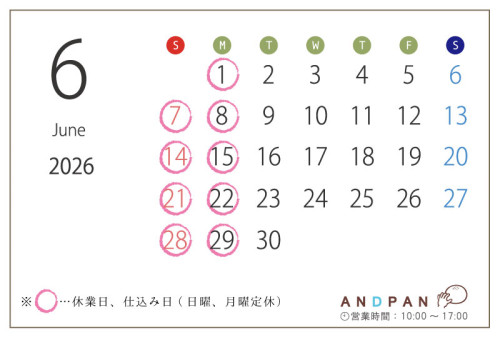 6月 お休みのお知らせ