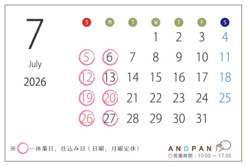 7月 お休みのお知らせ