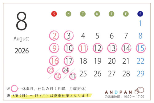 カレンダー_202608.jpg