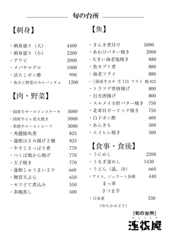 PDF令和04年12月旬の台所_page-0001 (1).jpg