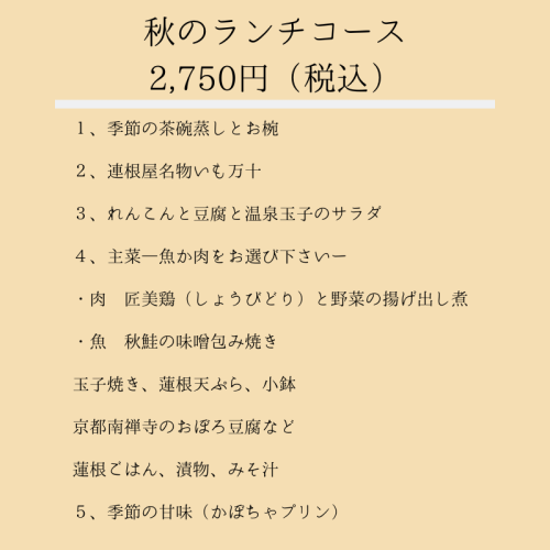 連根屋さんランチ.png
