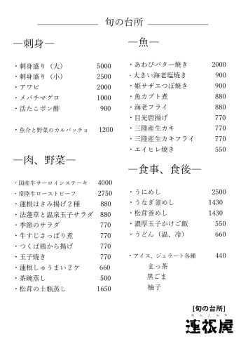 令和05年9月旬の台所_page-0001.jpg