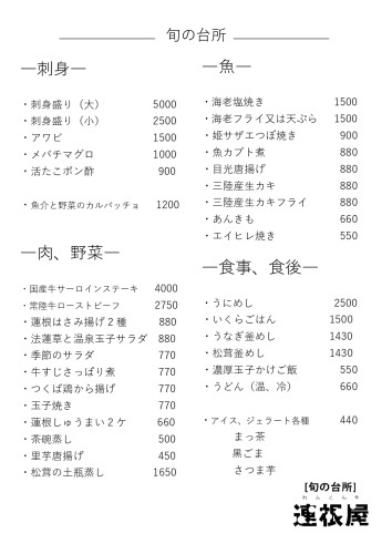 令和05年12月旬の台所_page-0001.jpg