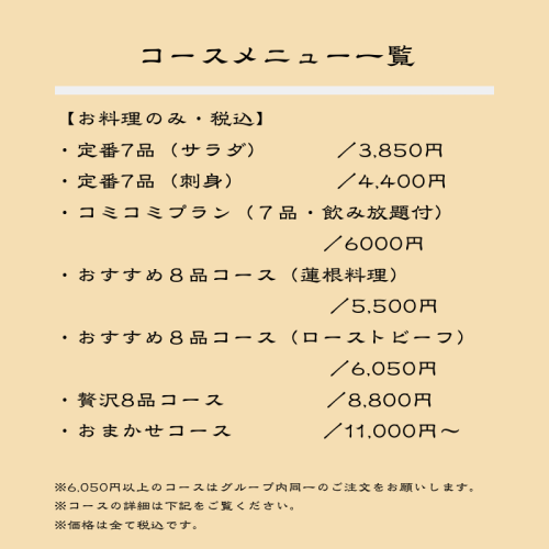 連根屋宴会メニュー (2).png