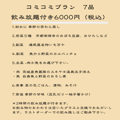 コミコミ.png