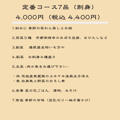 定番刺身.png