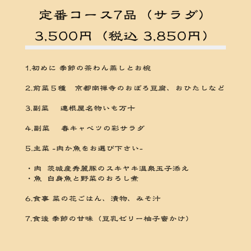 定番サラダ (1).png
