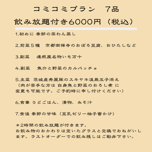 コミコミ.png