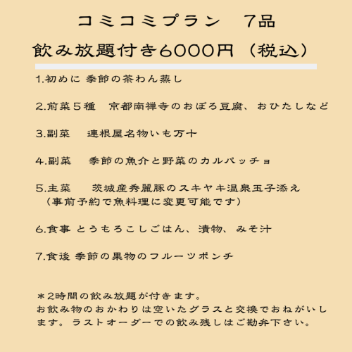 コミコミ.png